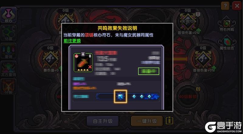 《我的勇者》11月20日版本更新丨一键连招可分享，符文重构爆料！