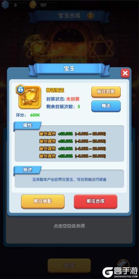 《怪物联萌》最高增伤100% 新挑战 新装备登场