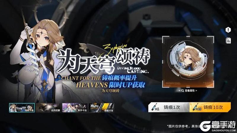 《锚点降临》11月19日链接UP池轮替预告