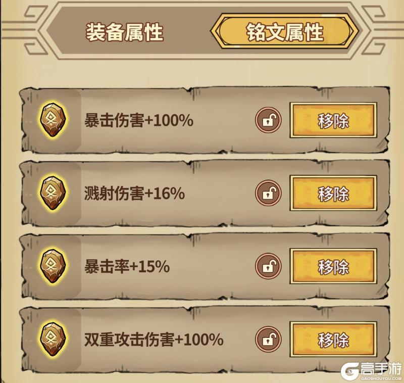 史莱姆城堡萌新全方位养成攻略