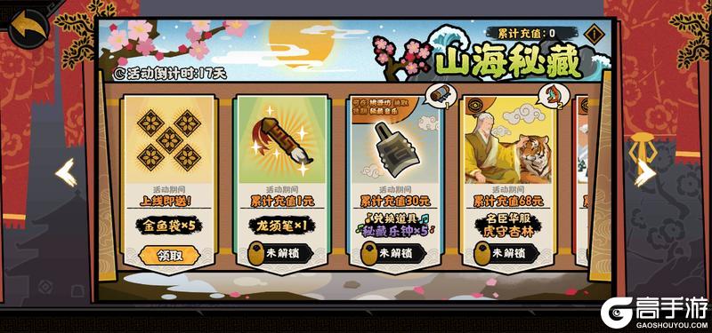 《无悔华夏》11月7日张议潮、高颎陆续上线！全新挑战及山海秘藏即将登场