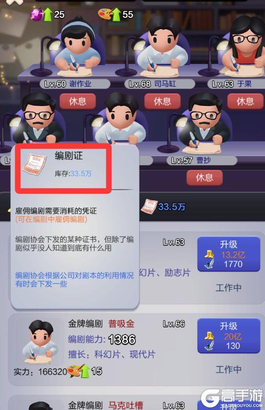 《票房大卖王》新手攻略：萌新入门必看！