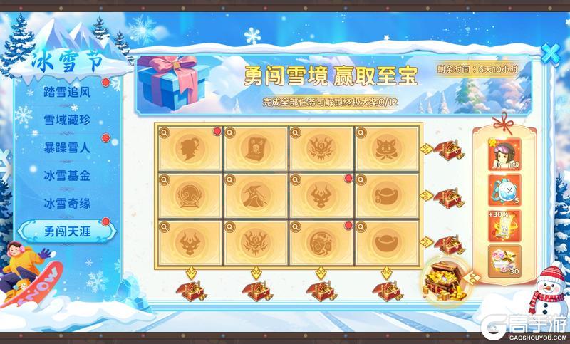 《热血江湖：归来》冰雪节活动预告