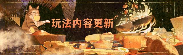 《一梦江湖》平行服公告 | 江湖风云志新篇·天机入危将上线