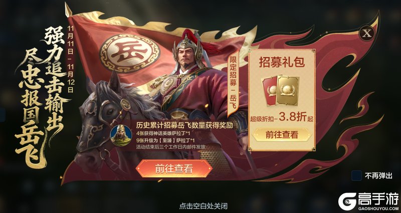 《世界启元》新活动资讯丨双11限时特惠招募礼包来袭