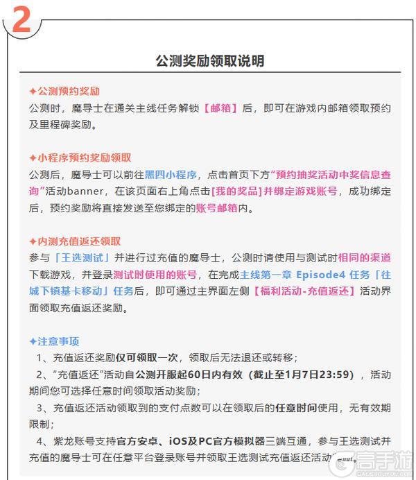 《黑色四叶草 魔法帝之道》公测倒计时 | 11月5日预下载 开服指南呈上