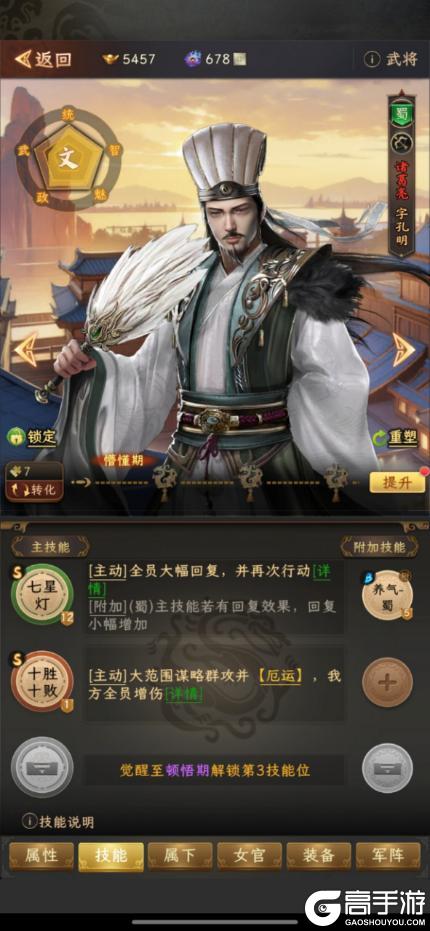 《三国志战棋天下》低配版-襄平无损通关攻略