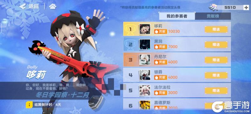 《凹凸世界》初雪与暖光交织，冬日学园祭邀你共赴温情之约