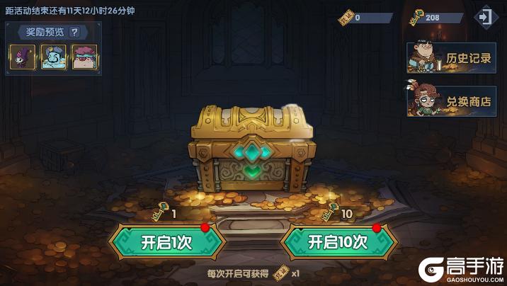 《古荒遗迹》11月13日停服更新公告