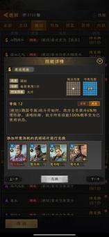 《三国志战棋天下》武将攻略：盘点那些被低估的冷门武将！