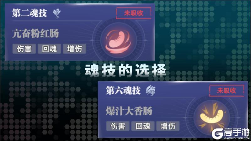 《斗罗大陆猎魂世界》奥斯卡香肠武魂攻略：效果机制以及奥义、魂技、被动选择！