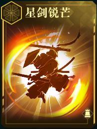 《群星纪元》S5新星情报丨瑶光母舰专属强化