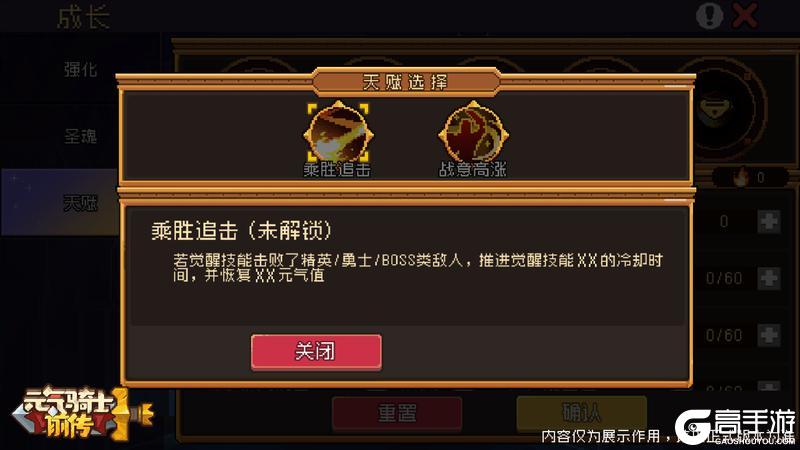 《元气骑士前传》【新赛季爆料04】圣魂、天赋系统介绍：圣魂加冕，英灵赐福