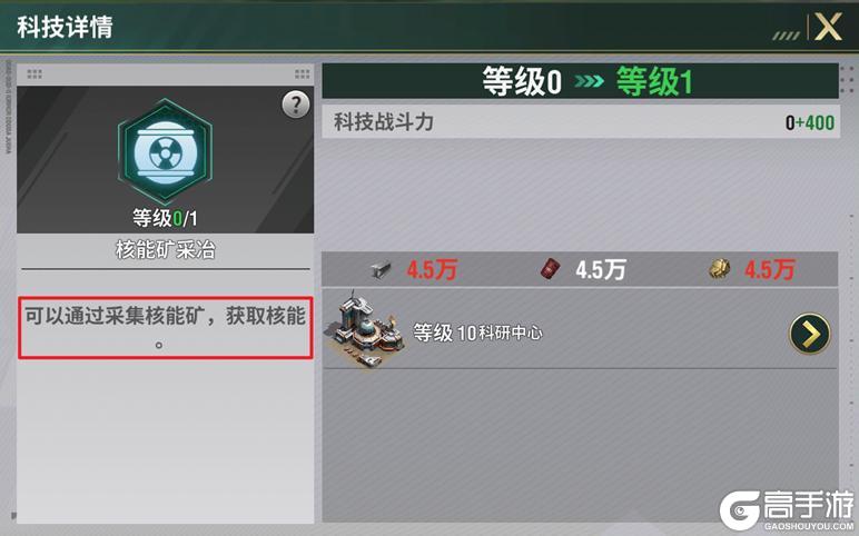 王牌机甲科技系统全解析