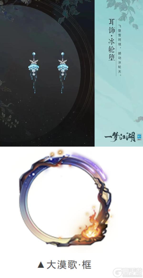 《一梦江湖》更新公告 | 西域逸闻终篇浮生星阵大漠如歌主题