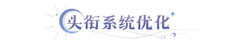 《永夜降临：复苏》更新公告 | 加百列冬日皮肤获取方式确认！