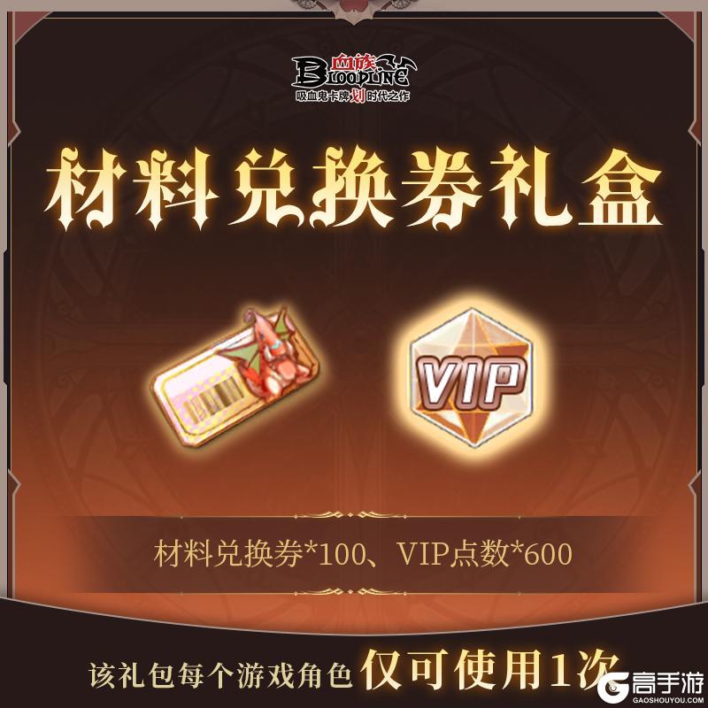 血族×小林家的龙女仆 联动前瞻+年度特卖来袭！