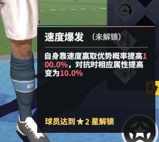 《足球决》球队简介：曼城