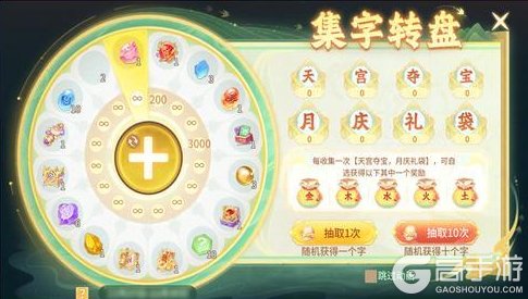 《梦想桃源》相约冬季丨摇钱树摇取超多福气 集字任务赢好礼