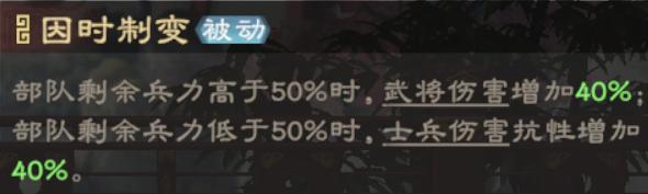 《偃武》曹仁攻略： 曹仁值得培养吗？生存、技能爆伤流双体系阵容详解！