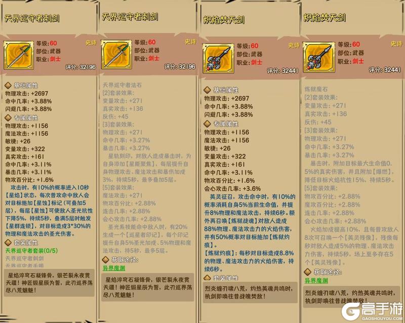 荣耀冒险王职业流派选择与萌新避坑指南