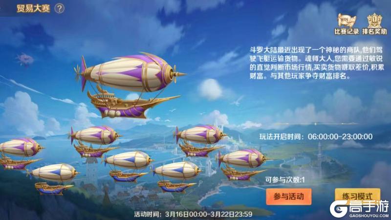 玩法介绍 | 《新斗罗大陆》S10赛季开启