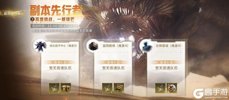 《星球：重启》返利服今日上线 三重BUFF让你快乐加倍