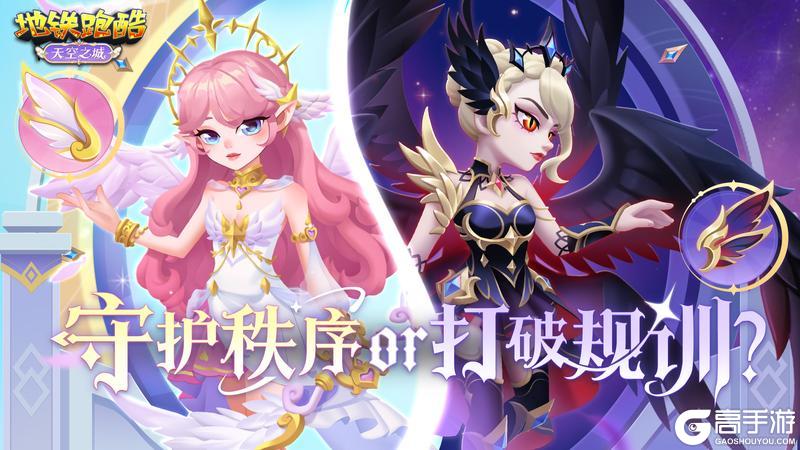 《地铁跑酷》【版本更新】周年限定，邀你开启云端跑酷