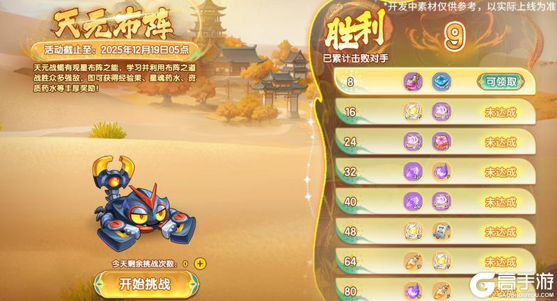 《西普大陆》11月28日前瞻|天元战蝎登场 光辉圣剑上线