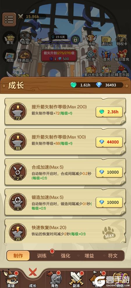 五芒星战记资源获取小技巧