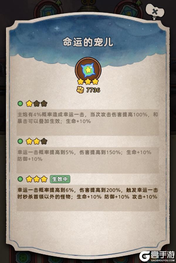 《发条总动员》传说级晶核开放!万象挑战难度4,解锁终极套装效果