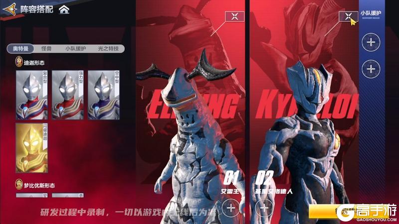 《奥特曼:超时空英雄》【更新速览】S3赛季新角参战!跨服名人堂与格理扎第三形态解锁!