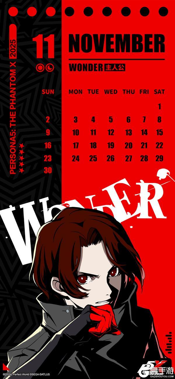 「《女神异闻录:夜幕魅影》WONDER壁纸分享」|P5X