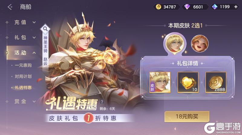 《曙光英雄》11月21日更新公告