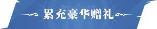 《斗罗大陆：猎魂世界》活动公告 |「剑落帝殒」限定卡池活动即将开启，「蓝银圣临」返场
