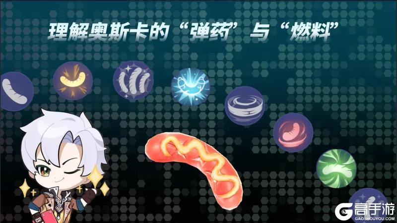 《斗罗大陆猎魂世界》奥斯卡香肠武魂攻略：效果机制以及奥义、魂技、被动选择！