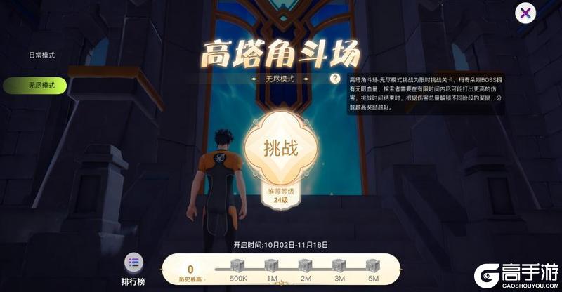 《创造吧！我们的星球》活动预告丨高塔永罪回廊——限时开启！