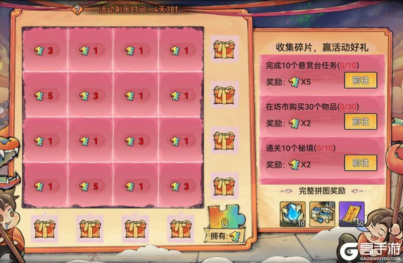 《最强祖师》灵树祈愿 赢珍稀古宝！