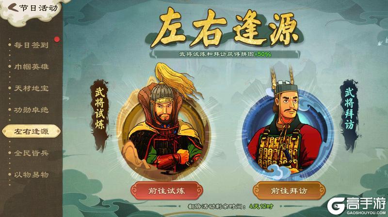 《乱世终结战》十月江南天气好 可怜冬景似春华