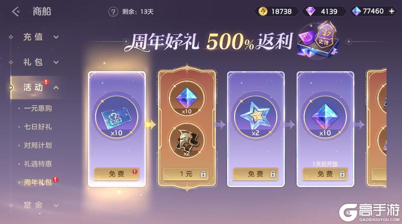 《曙光英雄》11月7日更新公告