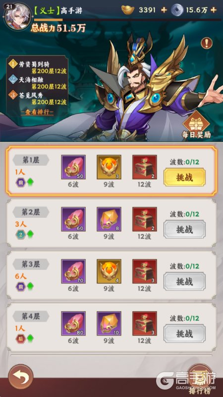 繁华梦官渡之战玩法规则详解