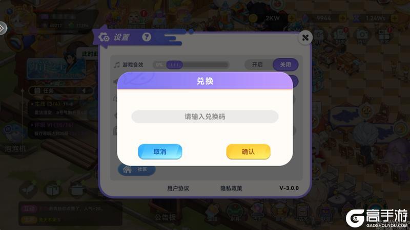 《气泡星球》周福利