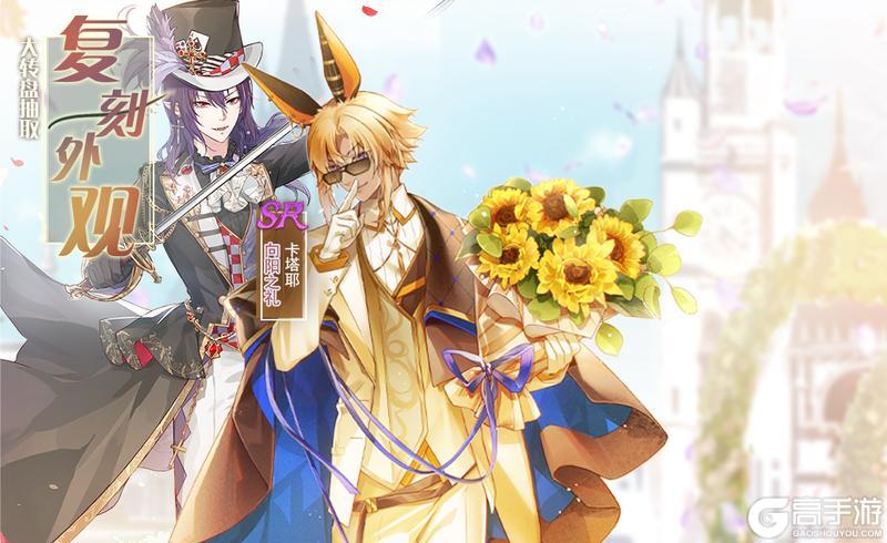 《食之契约》11月06日正式服活动预告