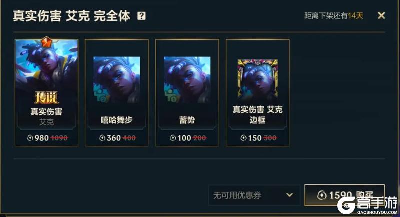 《英雄联盟手游》真实伤害系列新皮肤破界登场！诺拉创意活动称号火热征集中~