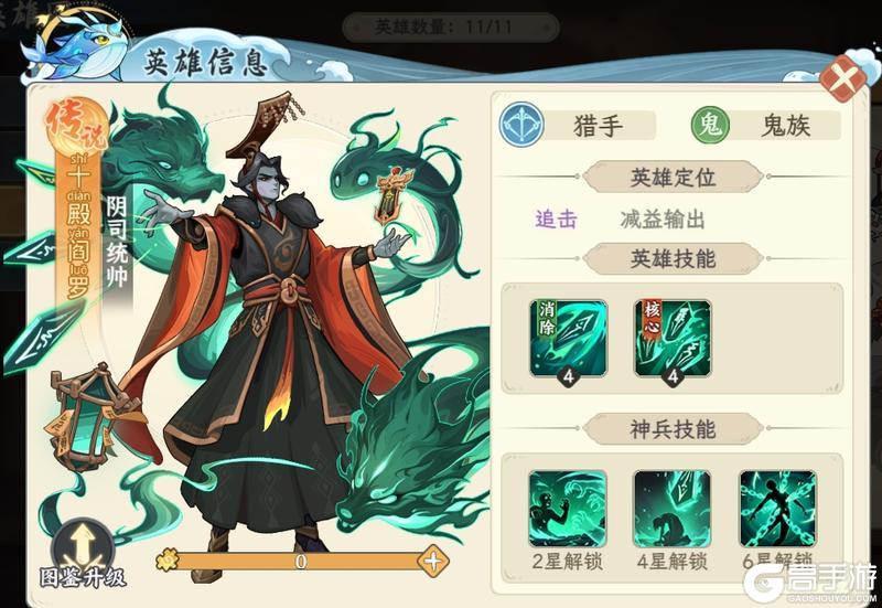 《山海幻境》11月20日「满月庆典」版本更新公告