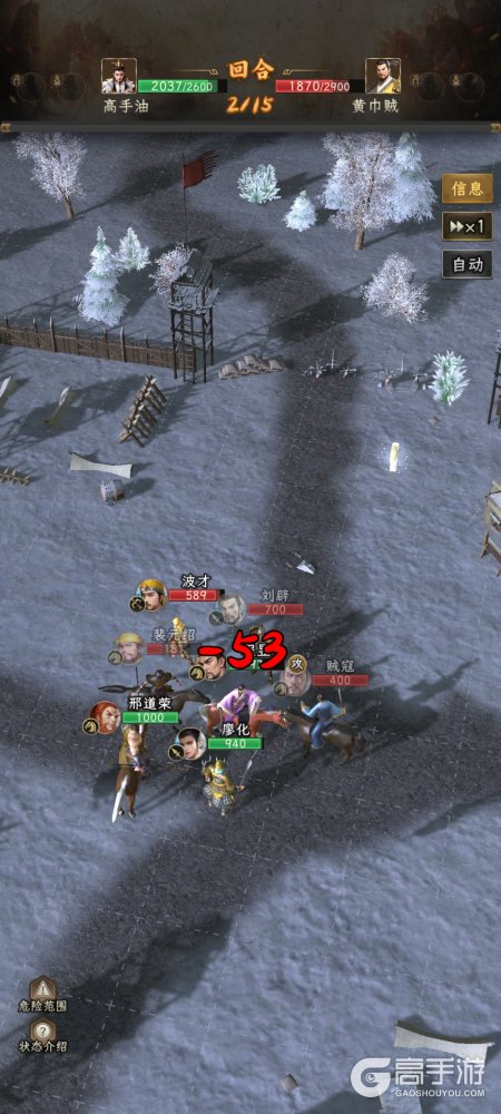 三国志战棋天下--游戏评测--战斗场景