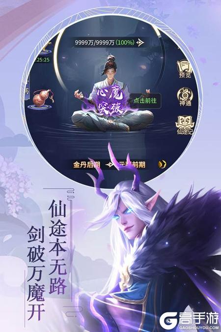 九天封神特色亮点解析