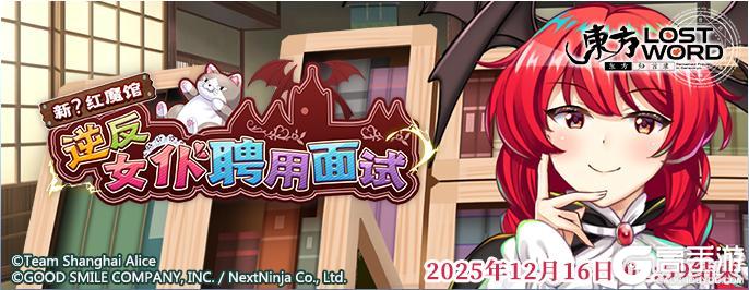 《东方归言录》11月18到11月25日活动预告