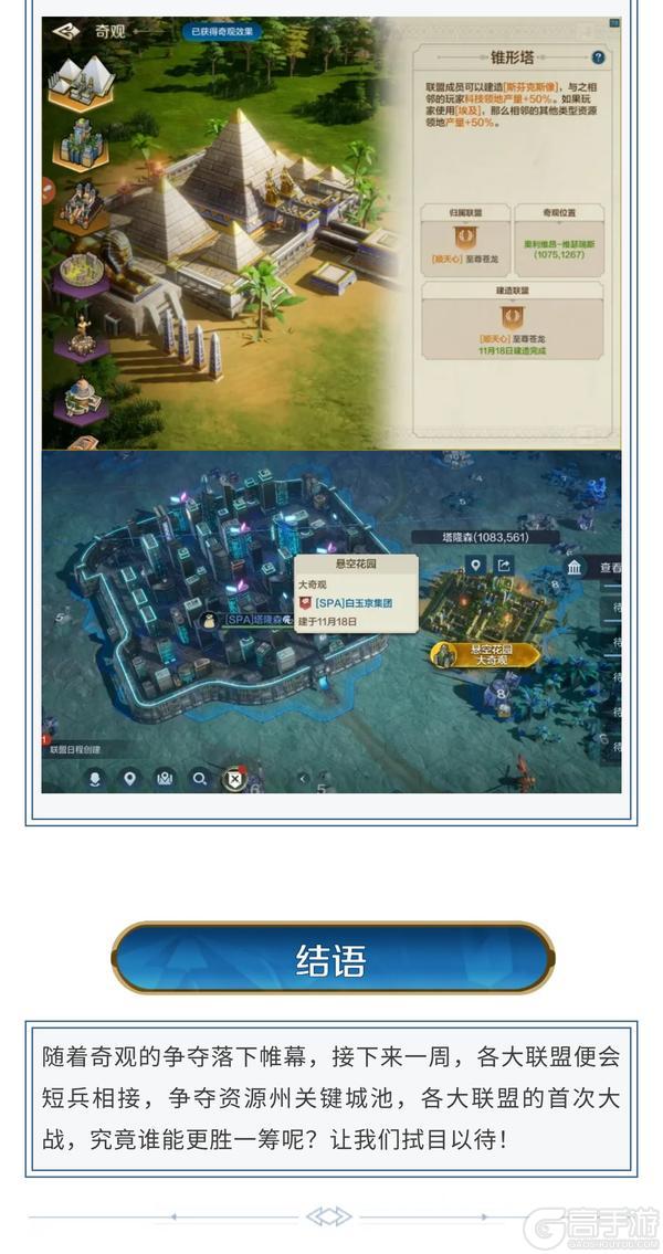 「世界启元」异星拓荒首周周报：奇观争夺，寸土必争！