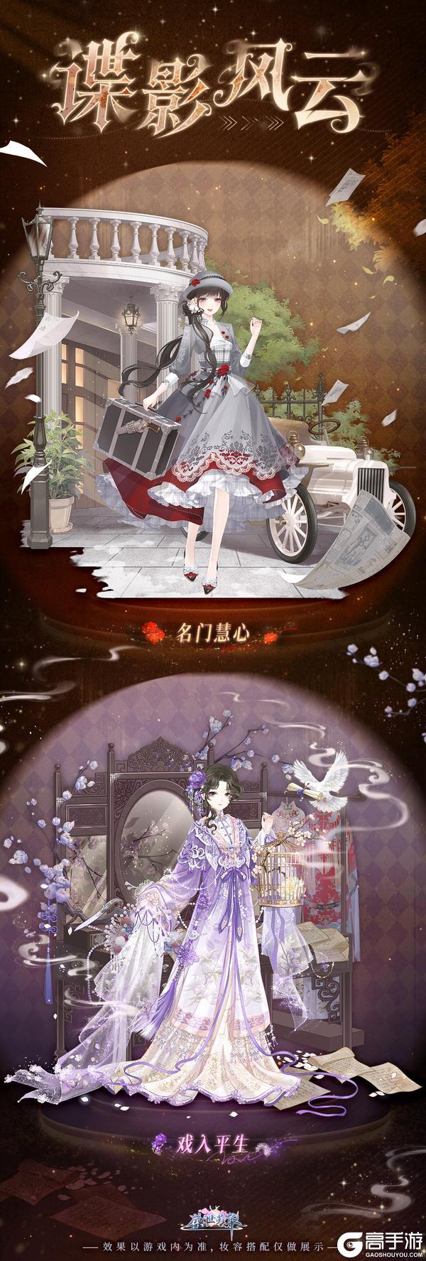 《盛世芳华》卡池详情✦谍影风云